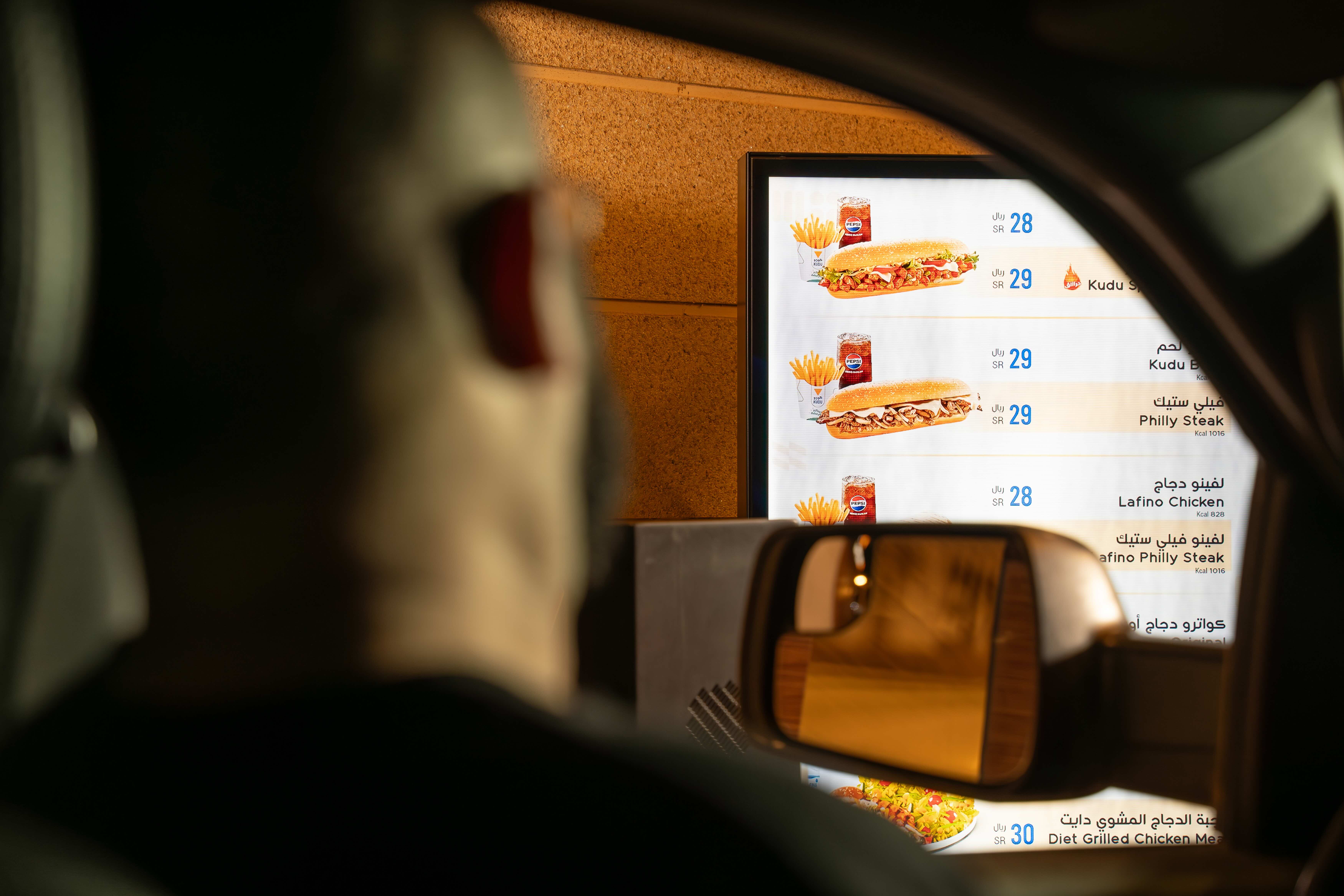 KUDU Drive Thru